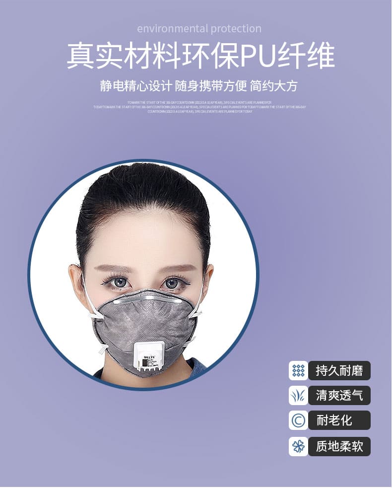 3M 9913V 防颗粒物口罩 （头带式、活性炭、减除有机蒸气异味、中国KN90认证、澳大利亚、新西兰标准AS/NZS1716:2012 GP1认证）